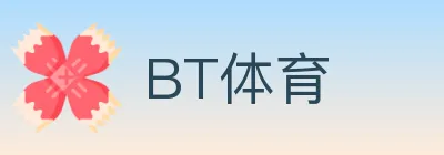 BT体育 logo